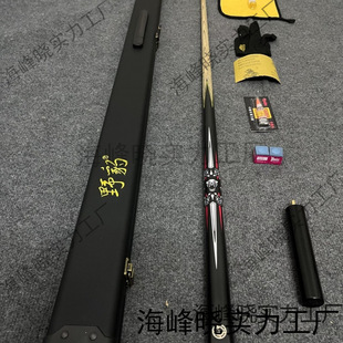 25 Popular Billiard Cues G5 Same Model Billiard Cue Integrated Cue Snooker Black Eight Small Tip Cue Wild Leopard Accurate God of War