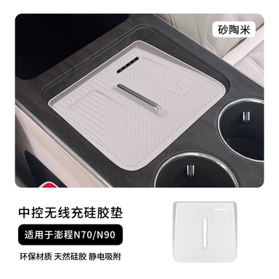 Suitable for Xiaomi Pengcheng Anti-slip mat - pengcheng-n70n90-sand-clay-rice