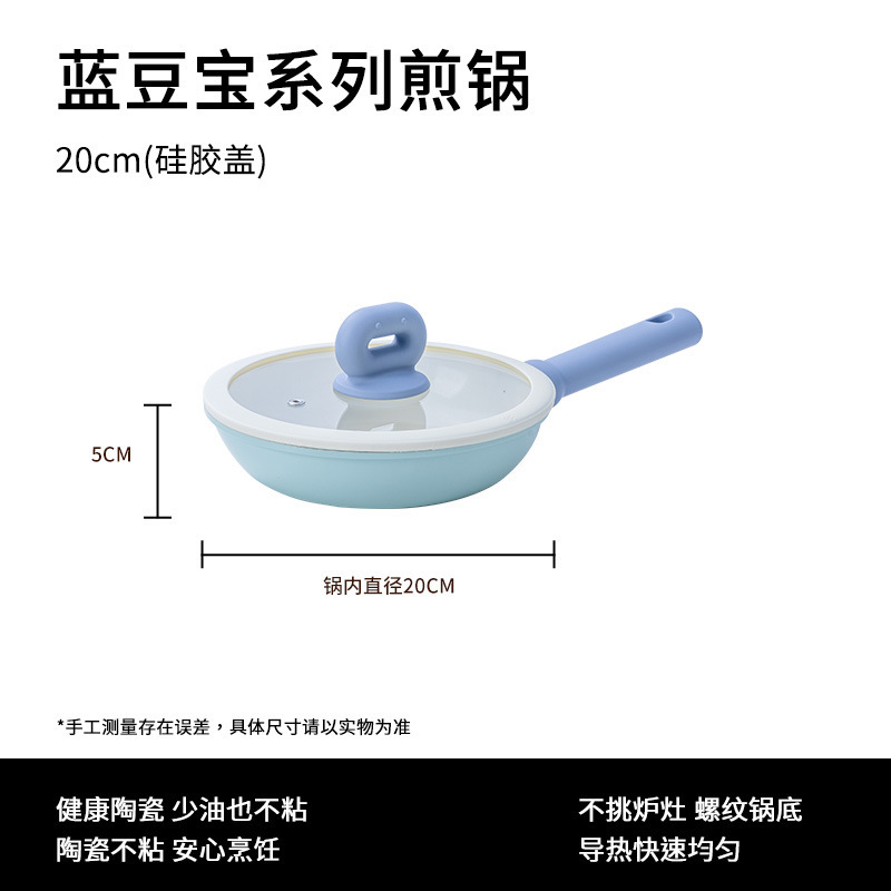 新款陶瓷釉煎锅牛排煎蛋平底锅不粘锅家用厨房炒菜锅通用炉灶|undefined