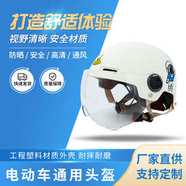 3C认证电动车儿童头盔批发男女小孩电瓶车半盔安全帽摩托车头盔