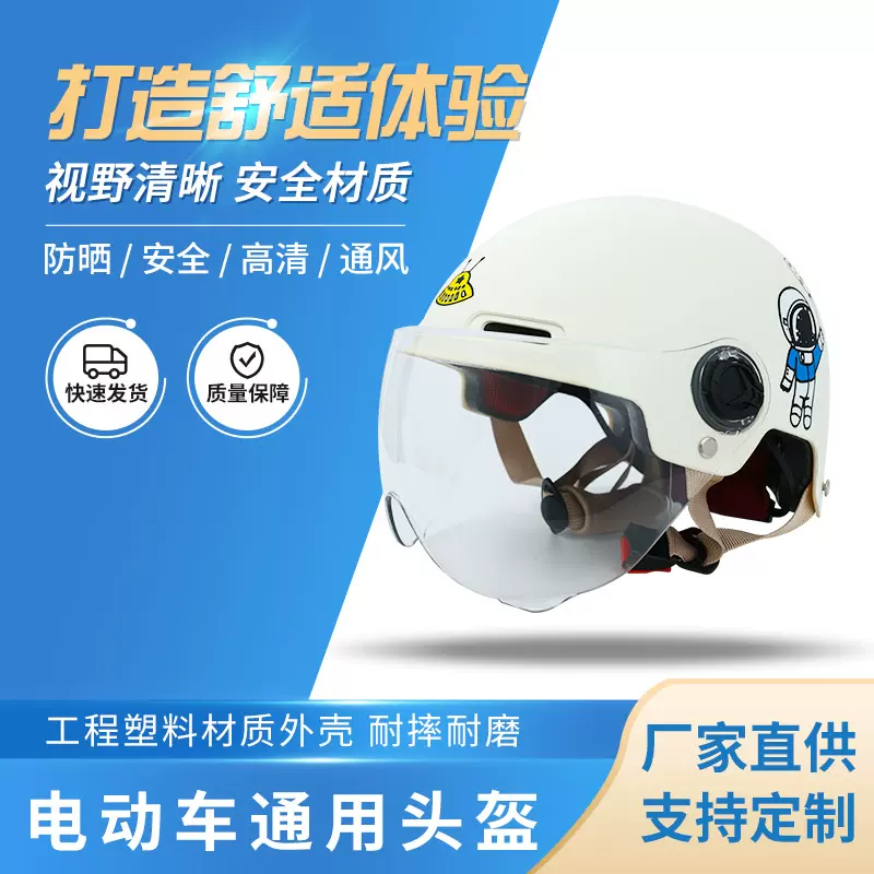 批发电动车头盔3C认证男女士夏季防晒电瓶车半盔安全帽摩托车头盔