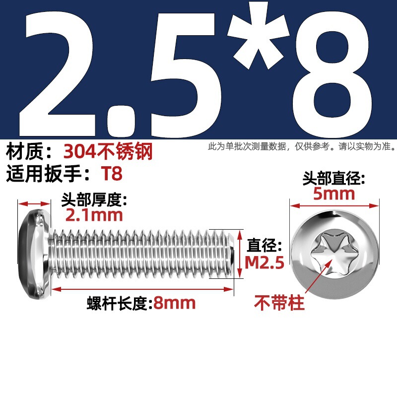 304ステンレス丸頭内梅ねじGB2672盤頭柱付き盗難防止ねじm 2m 3m 4m 5m 6m 8|undefined