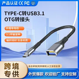 手机转接头;读卡器;转接卡转接线