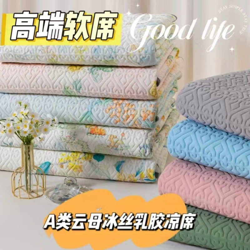 Комплект из трех охлаждающих матов Mica Ice Silk Latex 2025 года: поддержка прямой поставки и распределения через TikTok/Kuaishou для охлаждающего эффекта