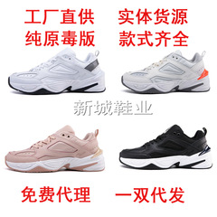 m2k パパシューズ女性用ホワイトシルバーホワイトオレンジキャットウォークスタイル莆田靴工場ワッフルシューズ 3.0 男性と女性の靴レトロ小さいサイズの靴