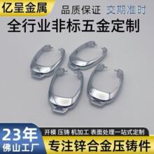 非标定制锌合金压铸件车钥匙保护套摇控器金属外壳开模压铸加工厂