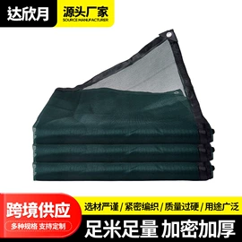 遮阳网;防风、抑尘网;盖土网