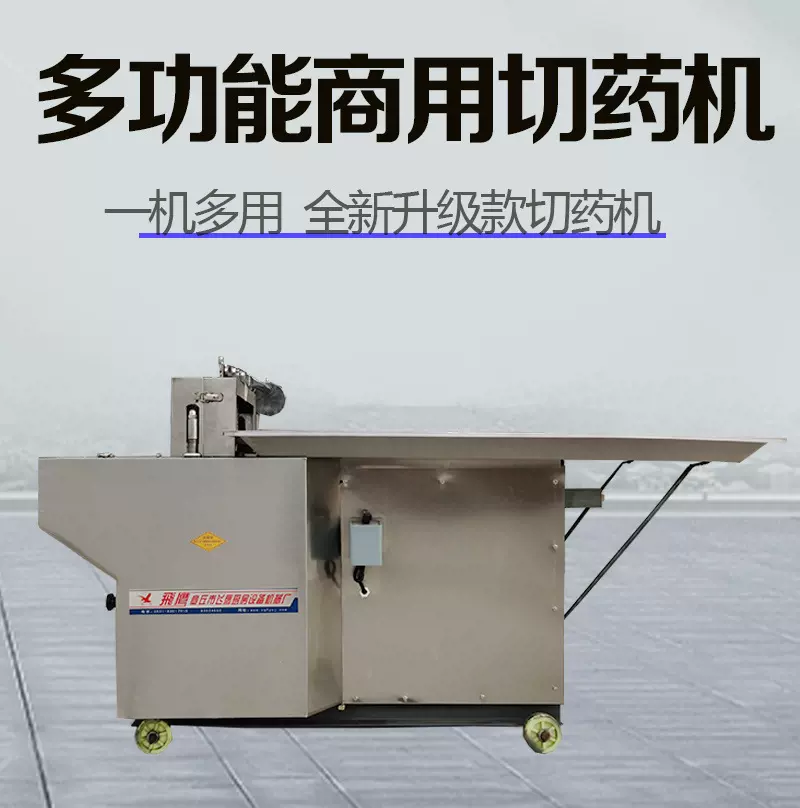 不锈钢商用切药机 中草药剁刀式切片机 中药材人参根茎类切药机