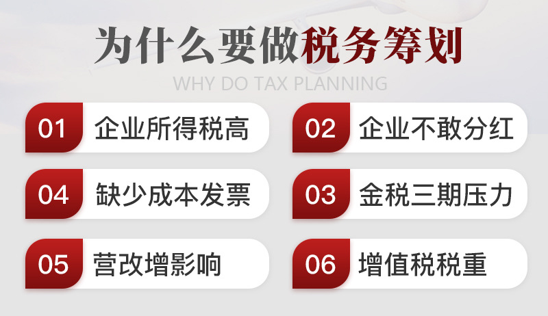 税务筹划-详情页-学乐佳_06