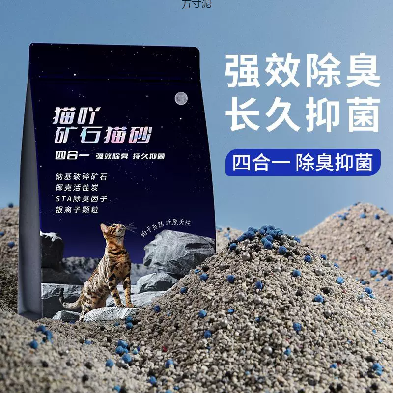 钠基矿石猫砂无粉尘活性炭除臭矿砂结团快膨润土破碎颗粒猫沙批发