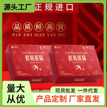 燕窝鲜炖燕窝即食燕窝高档礼盒装 现货中老年滋补品即食花胶燕窝