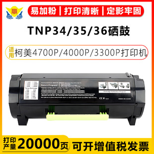 �m�ÿ���TNP34/37����Konica Minolta 4700P/4000P/3300Pī̼�ۺ�