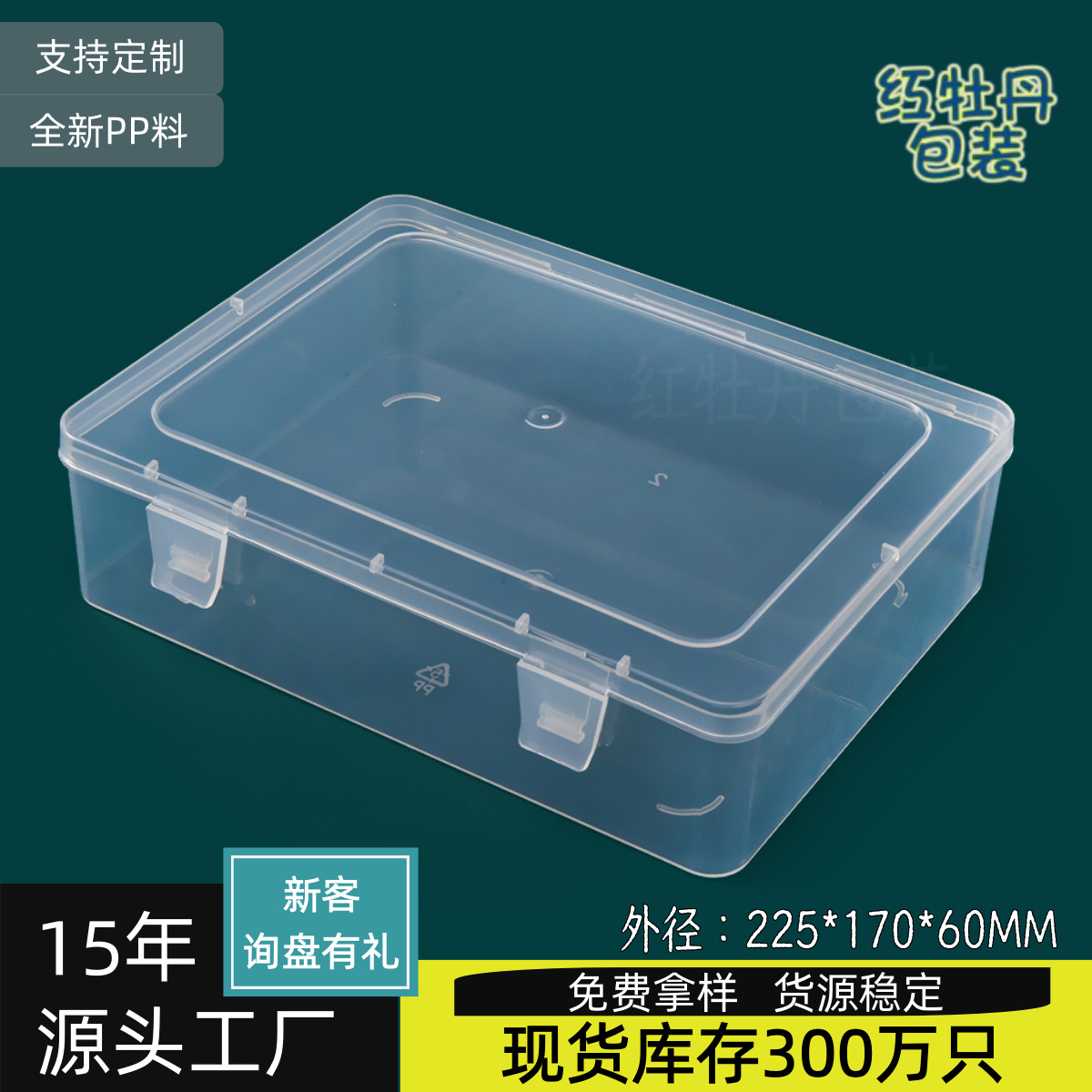 现货批发连体翻盖pp材质塑料包装盒零件收纳盒五金工具盒 厂家
