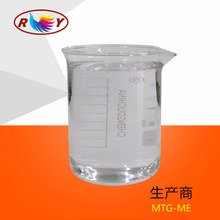MTG-ME化妆品原料烫发电发水直发膏原料126-97-6乙醇胺巯基乙酸盐