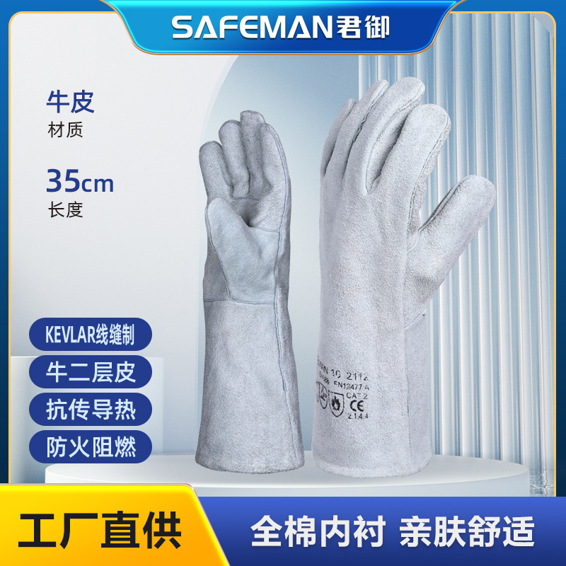 君御2112焊工手套防火线牛皮电焊耐高温手套长款加厚耐磨烧焊手套