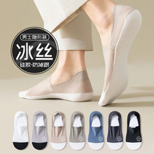 船袜男夏季浅口隐形防滑不掉跟棉底华夫格网眼透气吸汗低帮隐形袜