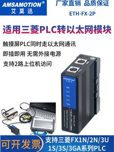 ���FX PLC�����D��̫�W�Uչģ�KETH-FX-2P֧��FX1S/1N/2N/Q