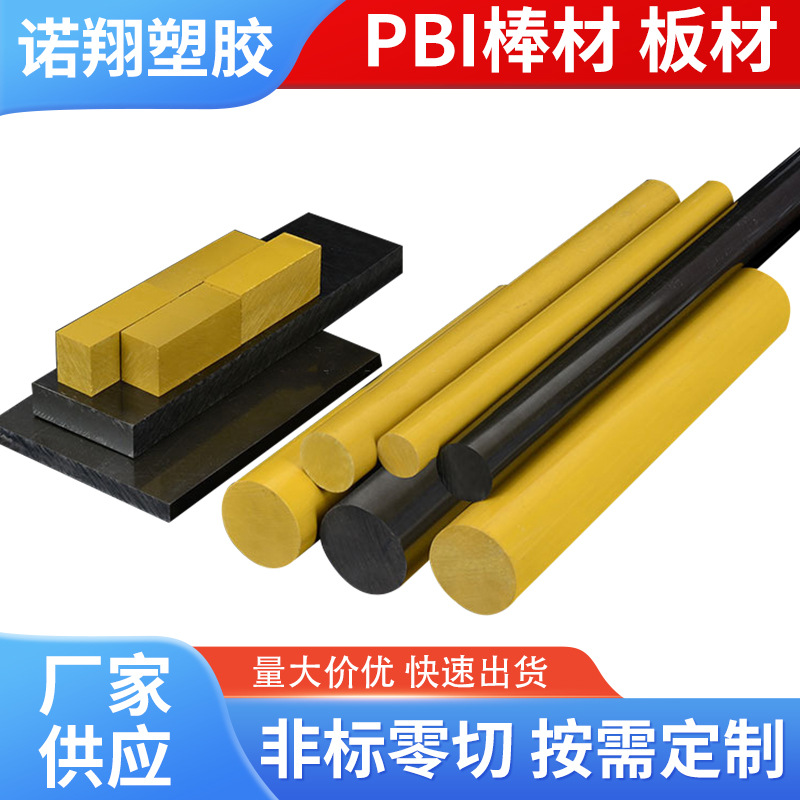 工厂零切高硬度PBT+GF30板 瓷白色PBT+30%玻璃纤维板 黑色PBT棒材