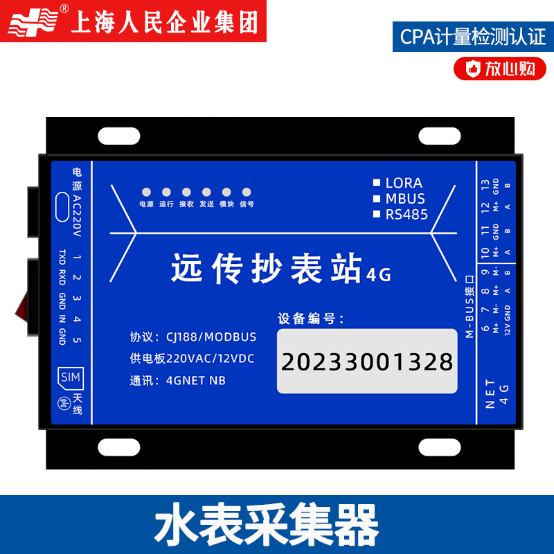 485 수집기(64개 수집 가능)