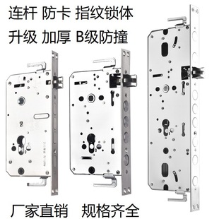 Fingerprint Lock Body Linkage Rod Anti-Jamming Self-Elastic All-Steel 6068 Double-Action Double-Speed Smart Lock Gear Manufacturer Wholesale