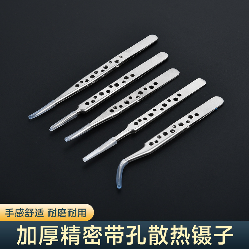 带孔不锈钢维修镊子加硬加长镊子手机维修工具细尖弯头挑毛夹子