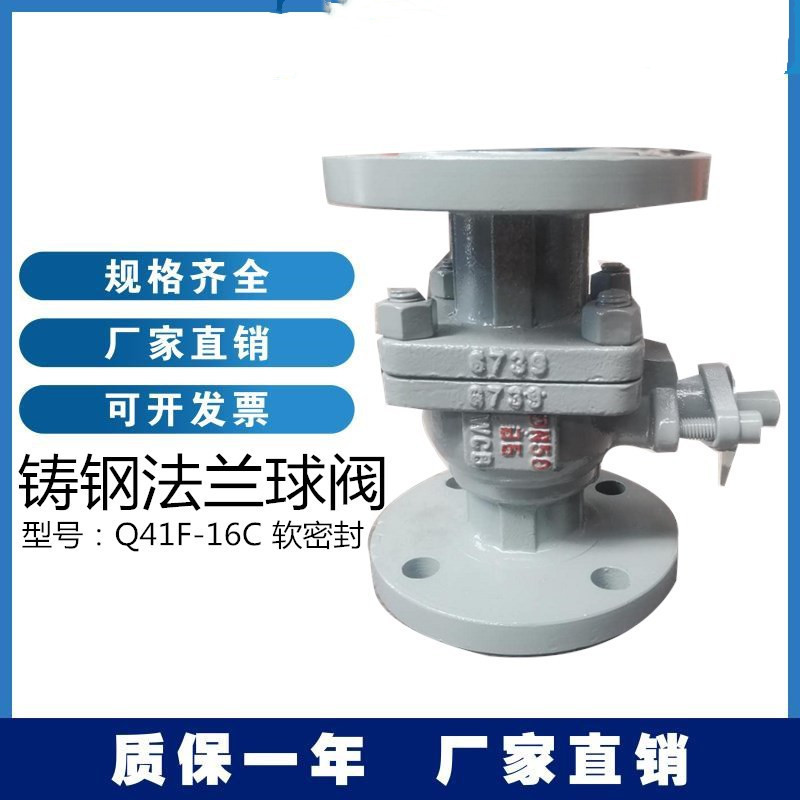 Q41F-16C防火燃气液化气球阀