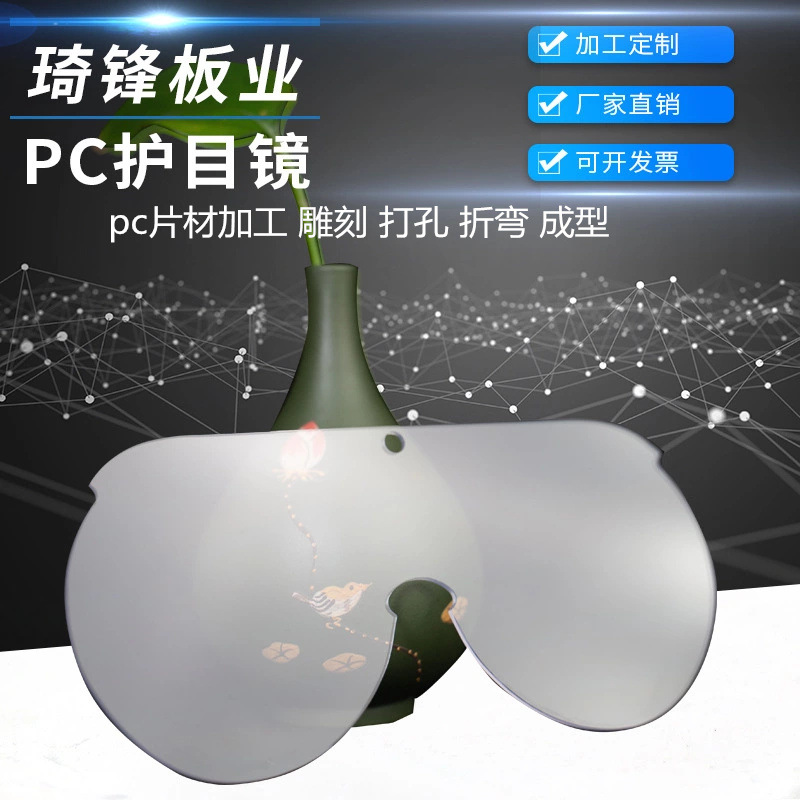 本地 pc板雕刻加工 耐力板切割加工 pc扩散板雕刻 打孔 亚克力板