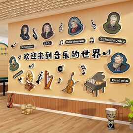 音乐会场教室布置装饰区钢琴房行贴画创意培训机构文化墙面幼儿园