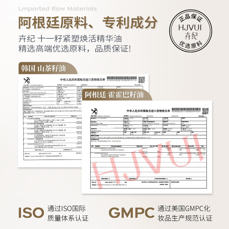 卉纪十一籽精华油以油养肤补水保湿紧致抗皱精华油面部淡纹精华油|undefined