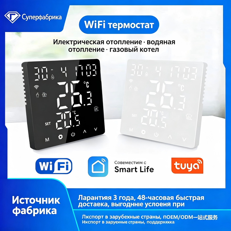 Russian Graffiti Wifi Thermostat Electric Floor Heating 16A Water Heating Wall-Mounted Boiler Switch Alice Voice Temperature Control Switch Russian Graffiti Wifi Thermostat Electric Floor Heating 16A Water Heating Wall-Mounted Boiler Switch Alice Voice Temperature Control Switch