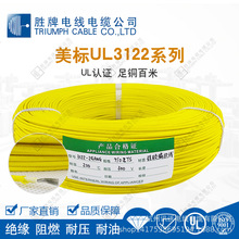 �����͸ߜ�3122-24AWG���z������O��Ȳ��B����Ӿ����z�����o��