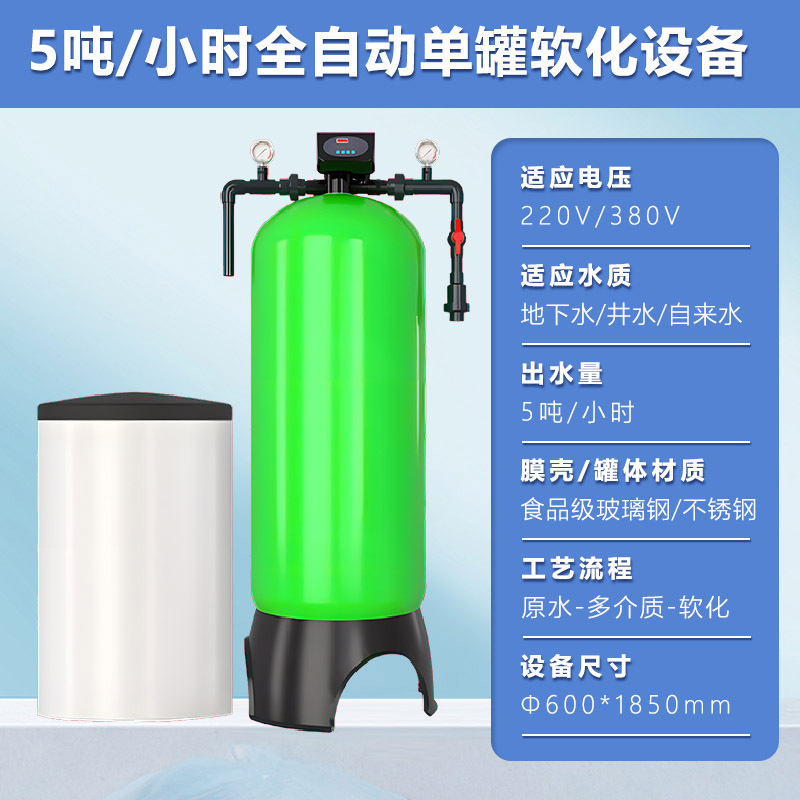 农村家用井水软水设备软化水处理过滤器全自动商用工业锅炉软水器|undefined