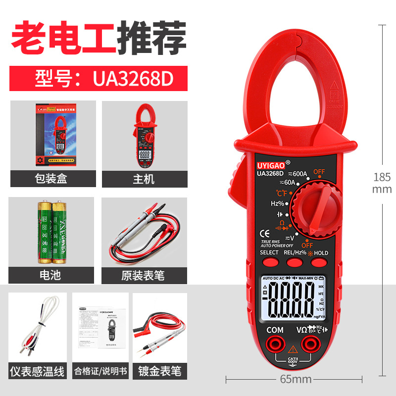 3268D [600A AC 및 DC 화상 방지] + 20A 금도금 초미세 테스트 리드