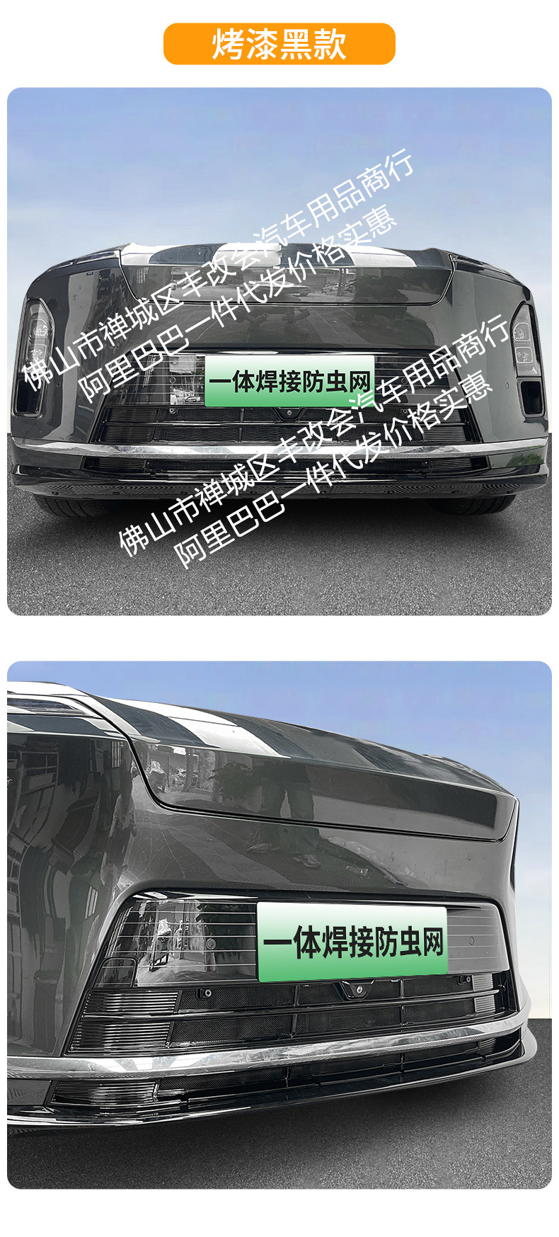 Suitable for 26 Models of Nio Es8 Integrated Welding Car Insect-Proof Net Front Grille Special Modification Decorative Strip Accessories