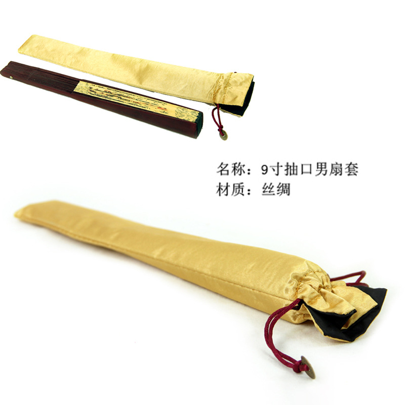 9寸黄色抽口扇套