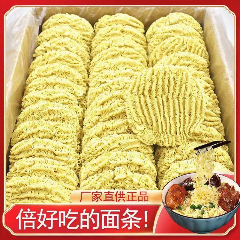 大碗面整箱散装非油炸火鸡面麻辣烫大块面饼夜宵摆摊商用面饼常温