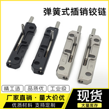 海坦MX02铰链 弹簧插销自动锁 CL106柜门伸缩碰撞锁 HFY44-96门栓