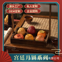 国潮宫廷月饼好事花生五仁枣泥红豆京式糕点中式糕点批发锦鲤月饼