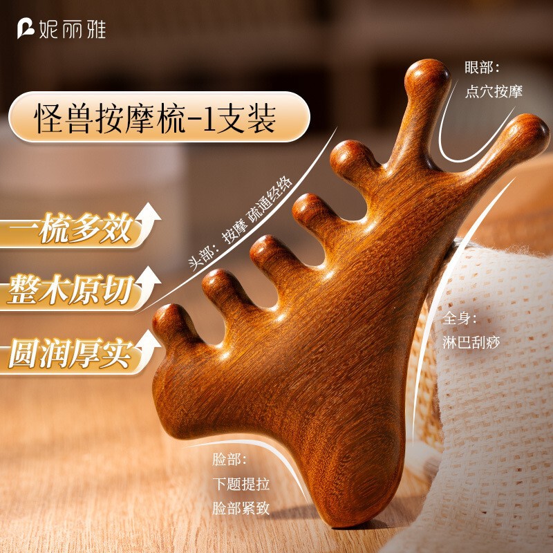ニヤ顔掻爬頭治療経絡櫛神器四合一多機能頭皮樹脂マッサージ櫛|undefined