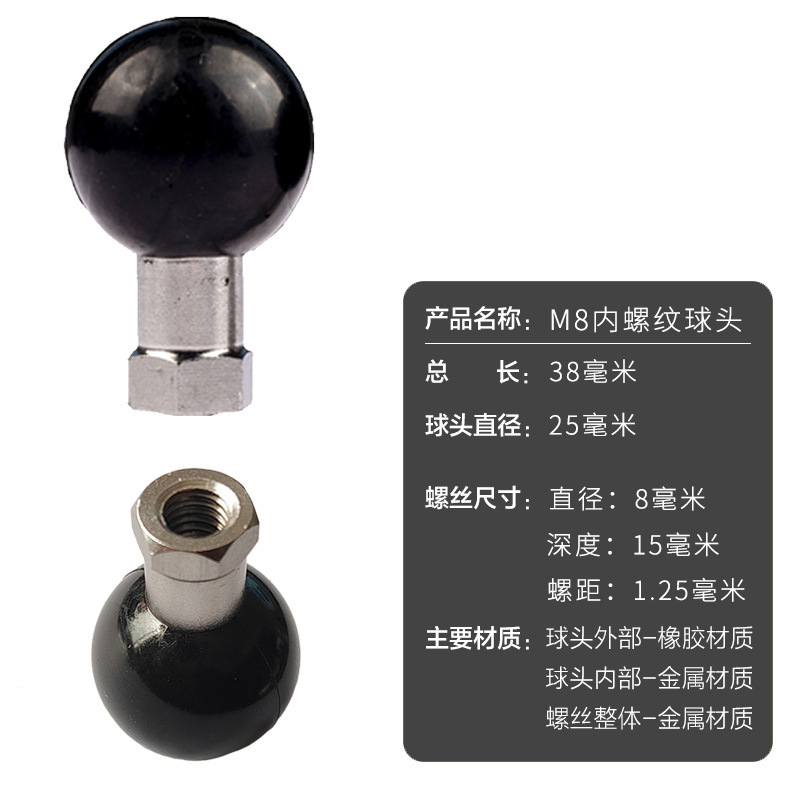 M8 internal thread ball head