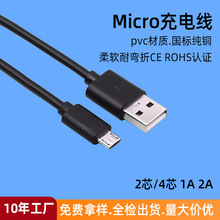 �S�����l��׿��늾�2AUSBA��micro ��䔵�����֙C��늾�