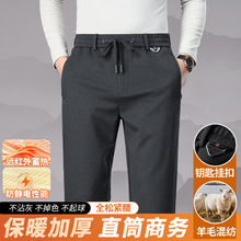 绵羊毛男裤2025秋冬季高端商务休闲裤加厚弹力宽松直筒松紧腰长裤