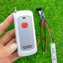 无线遥控LED灯具小板电源开关DC3V6V12V18V宽电压微型无线控制板