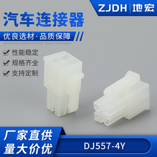 DJ557-4Y��܇�����B����4P�Ӳ����ĸ�����5557��X���b���L����