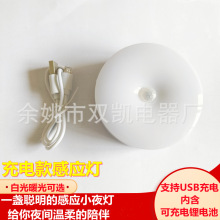 厂家新款6LED人体感应灯衣柜楼道厕所光控灯智能家居充电小夜灯
