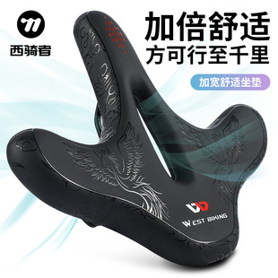 Wset biking bicycle large cushion leisure comfortable bicycle saddle riding mountain bike big butt cushion