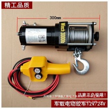 ܇�d늄ӽg�P12V܇�d24VС���C��P�C�������g�P�C�����C늄Ӻ��J