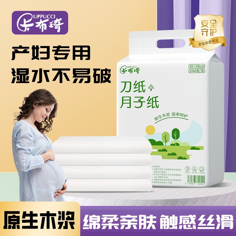 Maternity Vacuum Sanitary Pads, Special Postpartum Paper for Expectant Mothers, Essential Maternity Supplies for Expectant Mothers