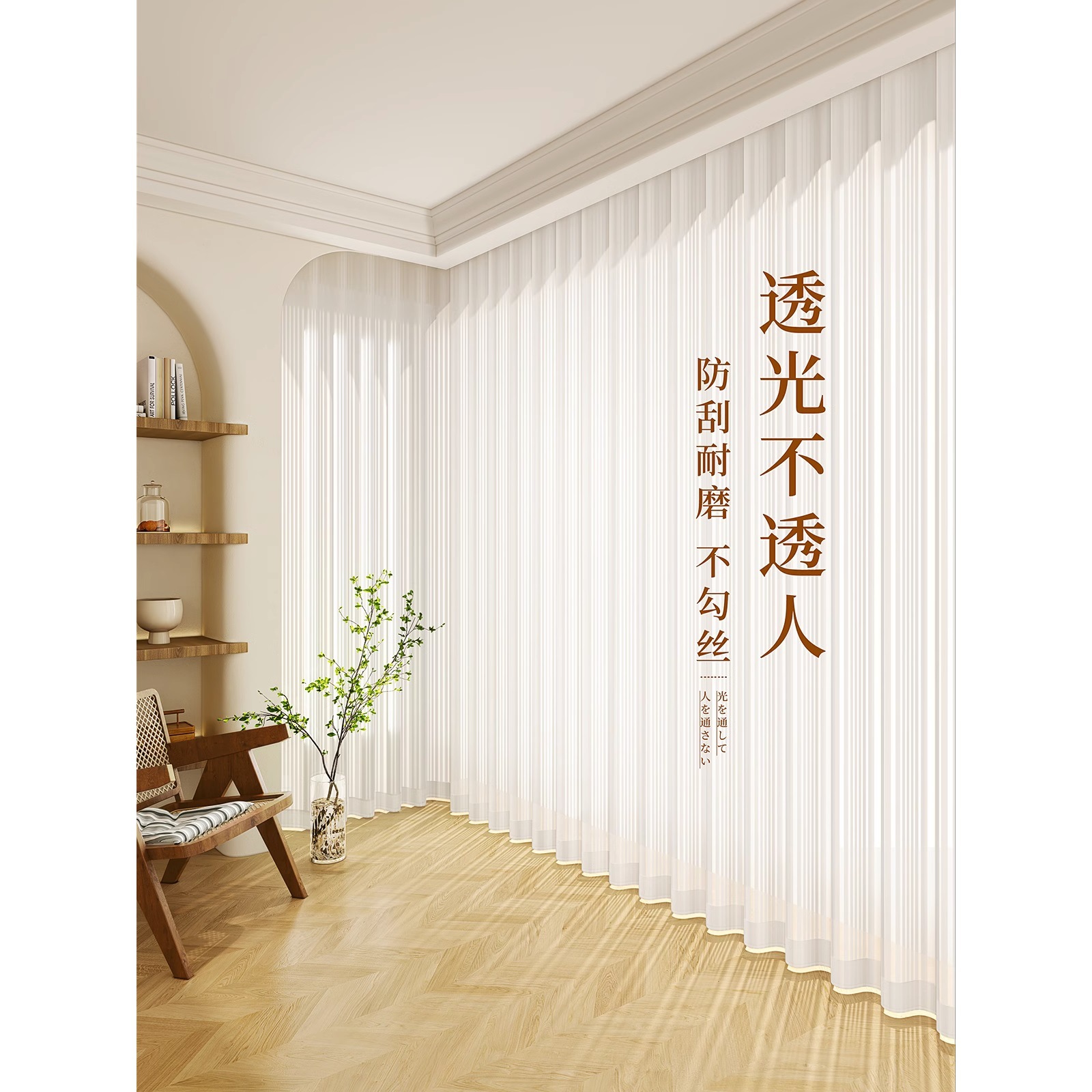Dream Curtain Vertical Blinds Curtain Gauze Curtain Light-Impermeable Living Room Balcony White Gauze Bay Window Screen 2024 New Sand