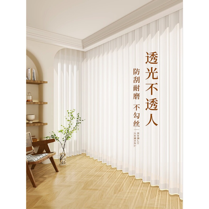 Dream Curtain Vertical Blinds Curtain Gauze Curtain Light-Impermeable Living Room Balcony White Gauze Bay Window Screen 2024 New Sand